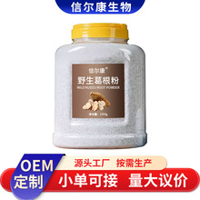 葛根粉柴葛粉500g代加工野生葛根粉定制