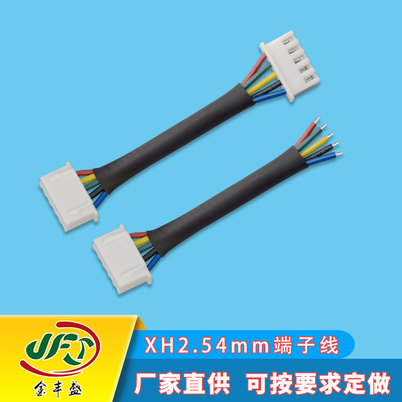 厂家直销XH2.54 C3端子线LED灯电源插头 PCB风扇电源端子电子线