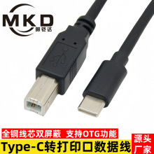 type-c手机转打印机线usb3.1安卓手机接打印机智能钢琴乐器OTG线