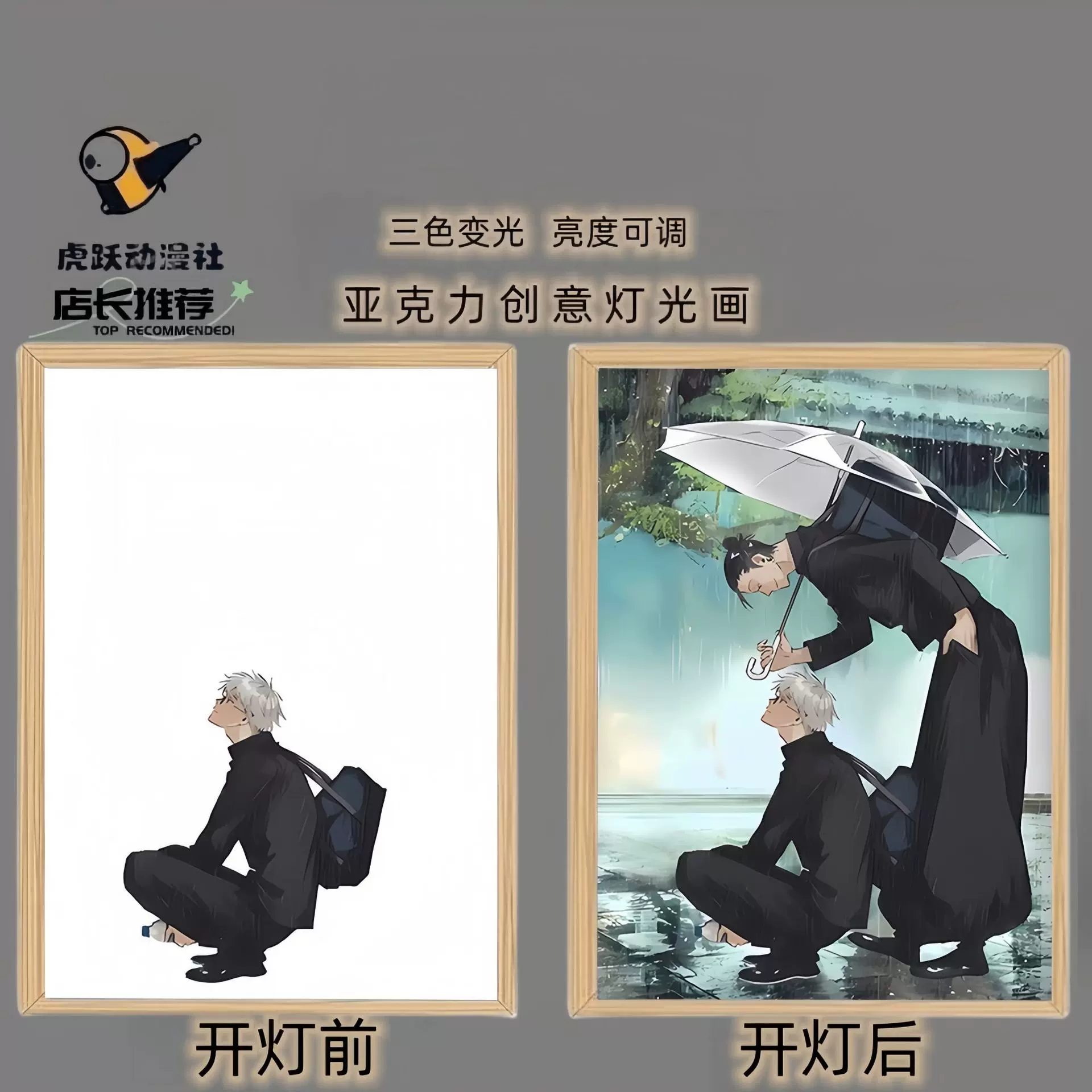 厂家代发五条悟咒术回战周边灯光画发光装饰画动漫素描创意小夜灯