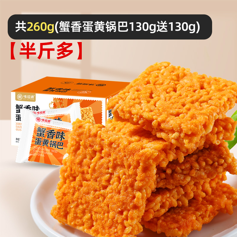 [반캐티 이상] 총 260g (게맛 계란 노른자 바삭한 쌀 130g + 130g 무료)