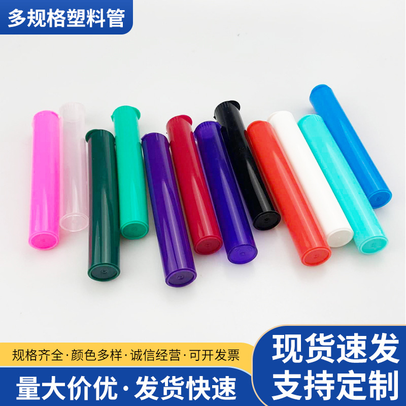 塑料管 空心塑料管 塑料圆管 白色pp包装管干草管PVC塑料管