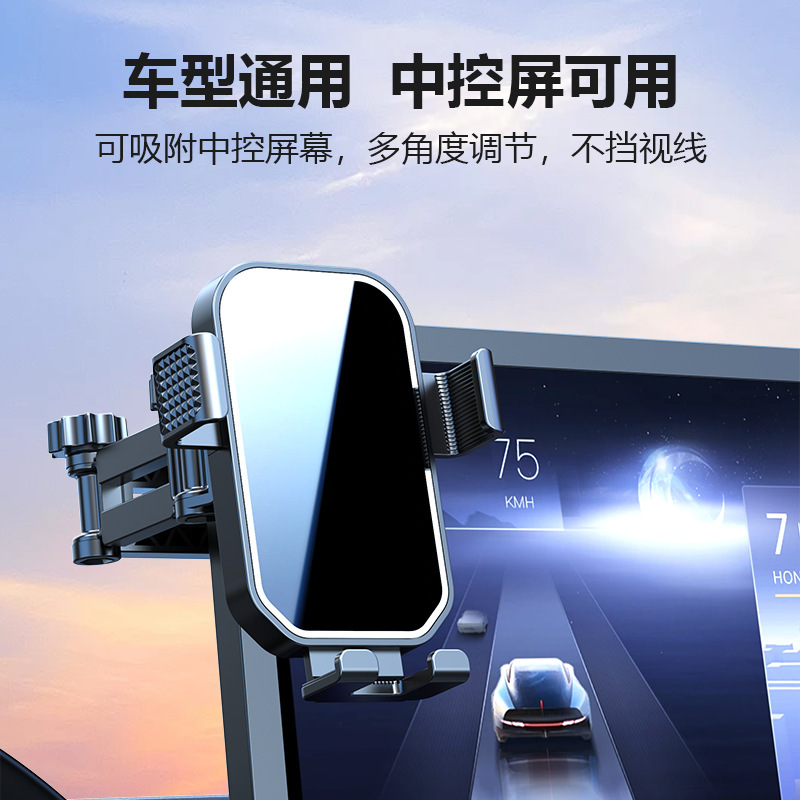 자동차 휴대 전화 브래킷 자동차 대시 보드 중력 지원 프레임 앞 유리 흡입 컵 내비게이션 자동차 브래킷