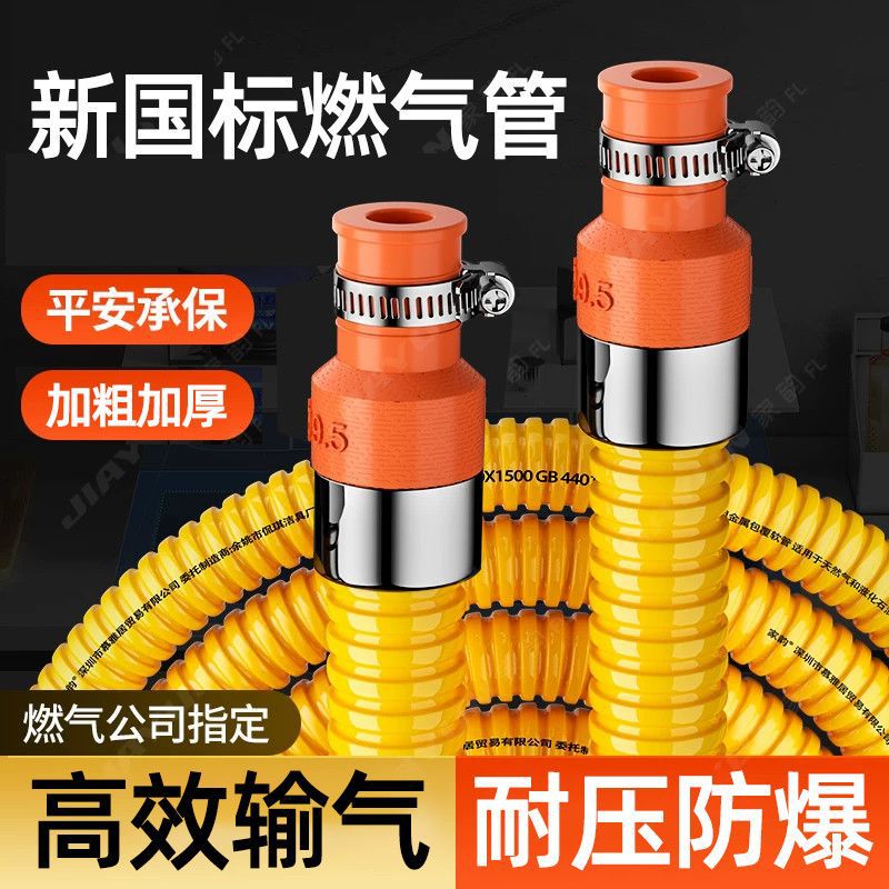 家用液化气金属波纹管燃气防爆不锈钢煤气管煤气灶铠装加厚软管