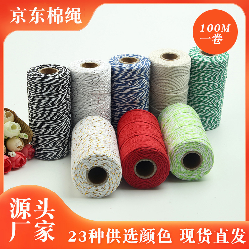 국경 특수 TEMU2mm 2 색 코튼 로프 이중 색 스레드 장식 가방 zongzi 코튼 실 컬러 2mm 고급 코튼 로프