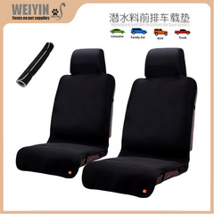 【尾印weiyin】自動車シートカバー潜水材料汚れ防止ペットマット犬車載マット自動車ペットマット