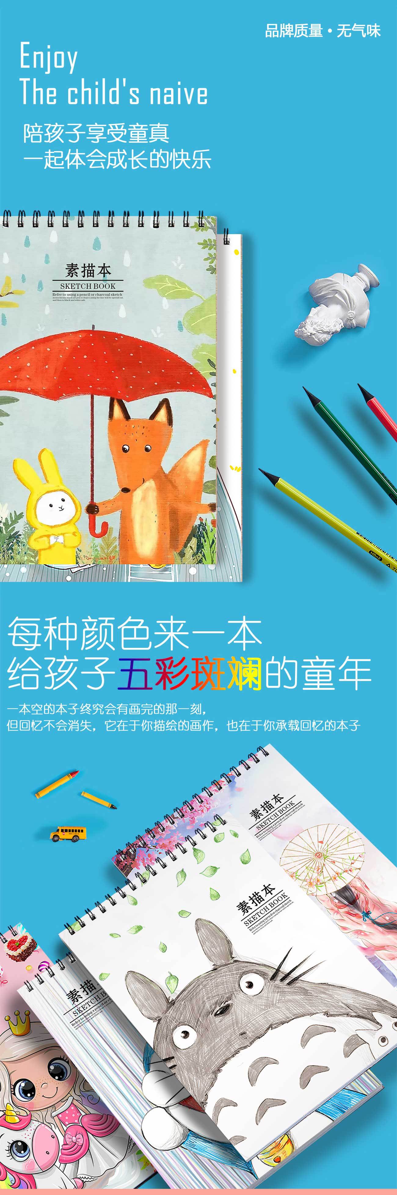 新款画本-详情页_02