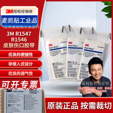 3M R1546 R1547�����͂����z�����ڹ̶��ßo��������͸�������z��