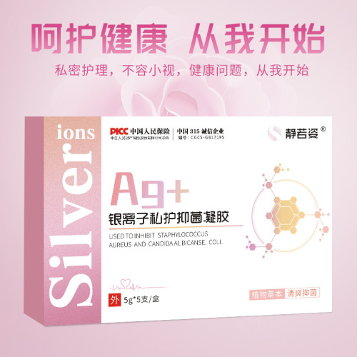 Source Factory Jingruozi Silver Ion Private Care Gel Kit Women’s Private Parts Care and Maintenance Dropshipping