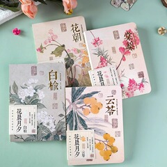 花晨月夕空白内ページ白楡花朝雲苓棠梨国風旅行集章捺印本手帳手帳