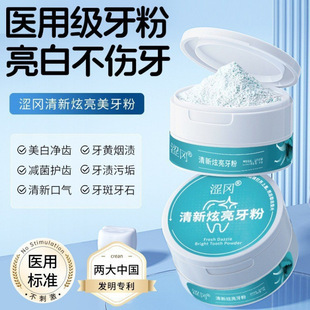 Shibaura Fresh and Bright Tooth Powder Gum Oral Cleaning Deep Removal of Tartar, Yellow Teeth and Bad Breath