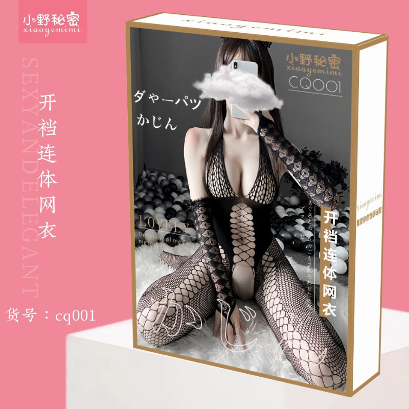 001 오픈 크로치 원피스 메쉬 의류(컬러 박스 플라스틱 밀봉)