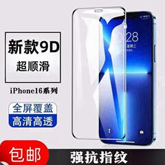 17はApple 15に適した強化ガラスフィルム、12は防塵フィルム、13は高精細iPhone 14の覗き見防止フィルム、pro maxはフルスクリーン16です。