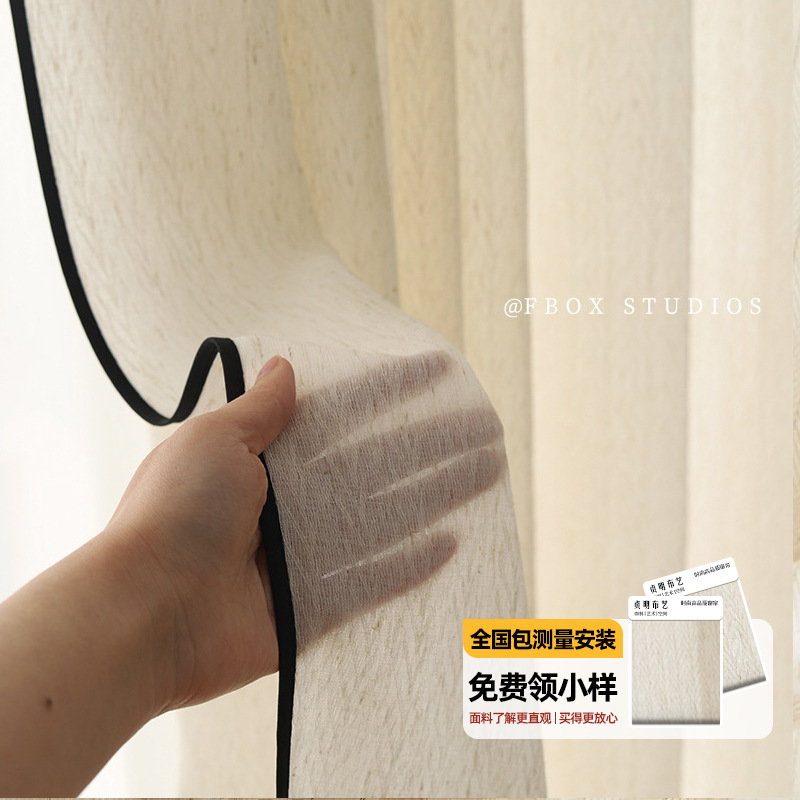 Yun Qi black edge linen curtain French antique retro cream wind window screen living room study balcony single hanging yarn Yun Qi black edge linen curtain French antique retro cream wind window screen living room study balcony single hanging yarn