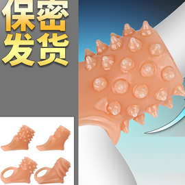 带刺大颗粒狼牙套露头螺纹阴茎套固蛋束精包皮阻复套成人用品