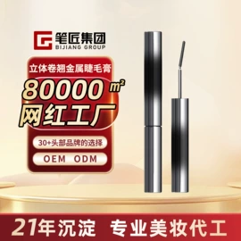 彩妆加工定制;眉笔/眉粉;眼线