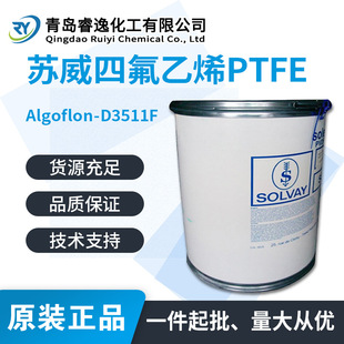 American Suwei PTFE Algoflon D3511F PTFE wear-resistant white water-based additive