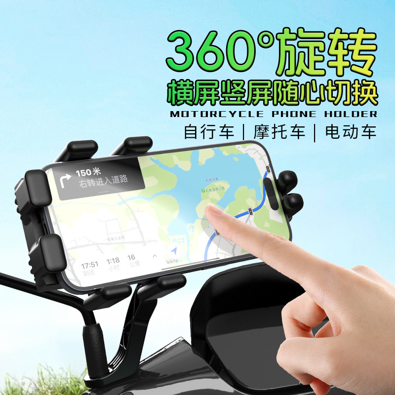 电动车手机支架摩托车自行车电瓶车通用防震外卖八爪固定支架骑行|undefined