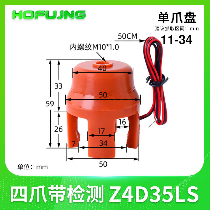 机械手二爪四爪柔性抓盘夹爪抓手真空硅胶吸盘爪型夹具吸爪带检测|undefined