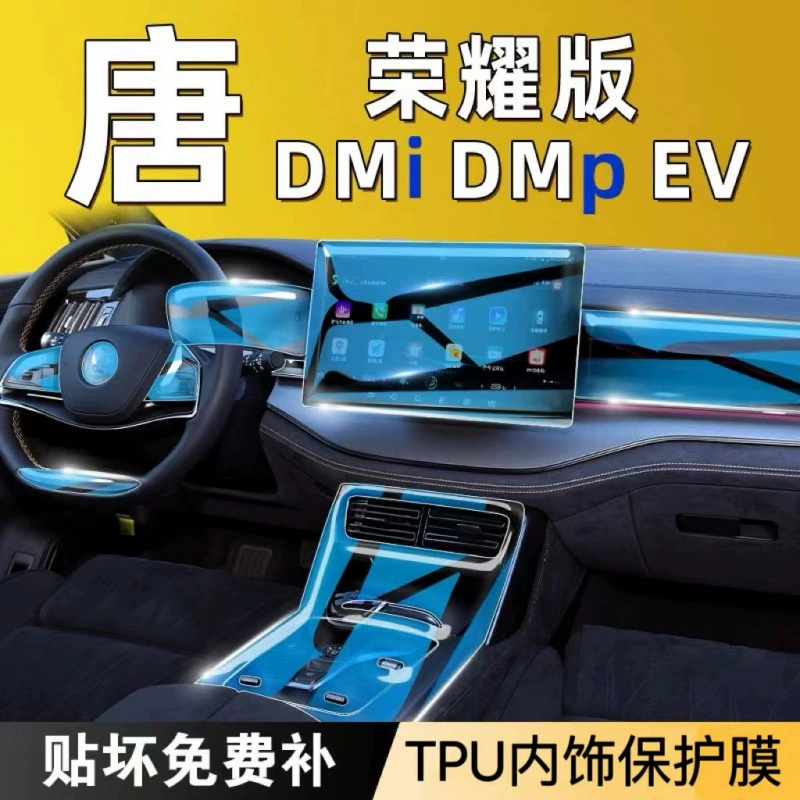 BYD Tang Glory Edition DMi Центральный Control Интерьер EV Экран Внутренняя пленка DMP Защитная пленка Чемпион автомобильных принадлежностей