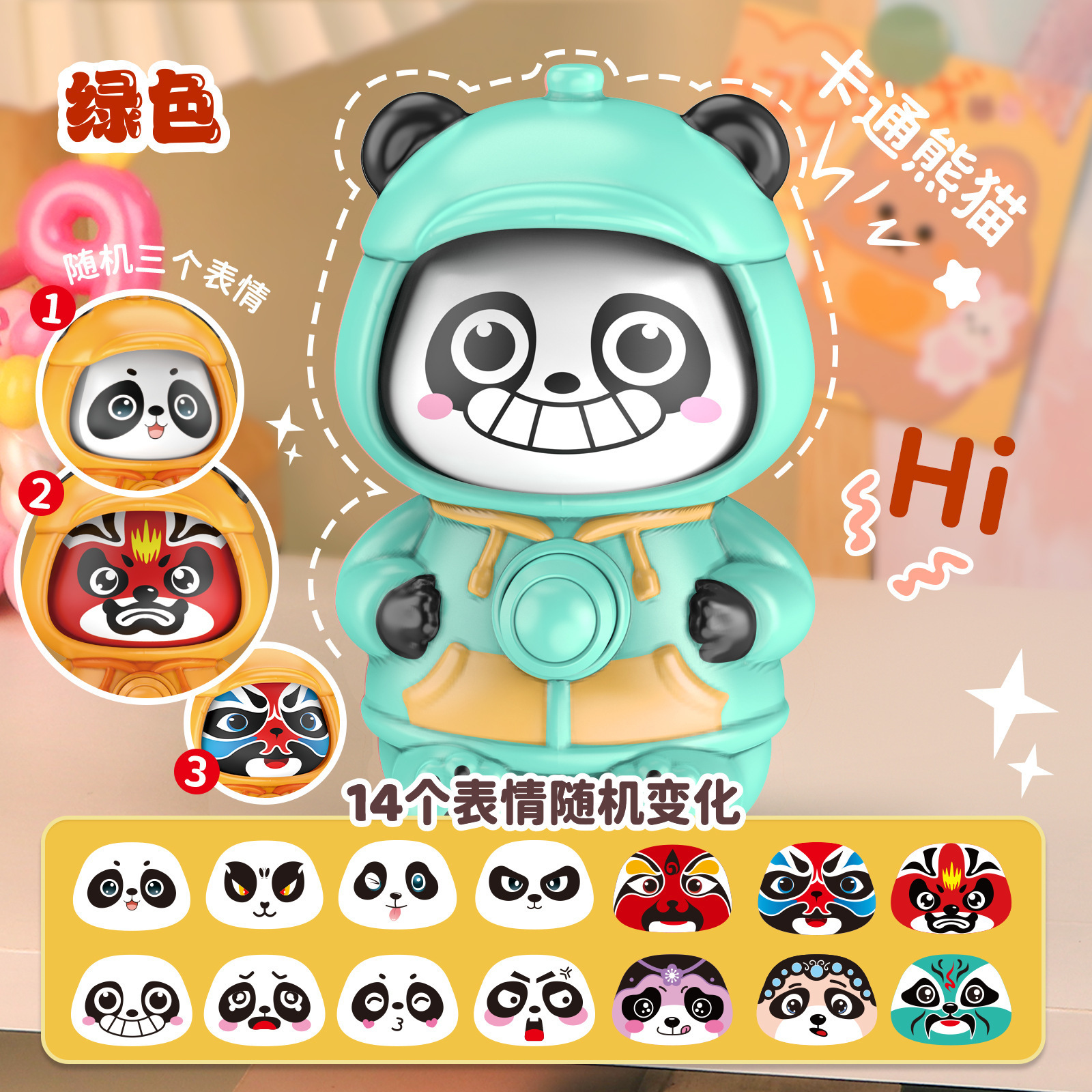 만화 팬더-[녹색]