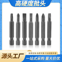 批发高碳钢一字十字星型风批电钻头特极高硬度螺丝刀头耐用