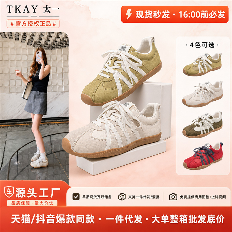 Korean-style breathable and comfortable women's German training shoes, versatile design, lightweight sneakers, retro, simple and stylish student shoes Korean-style breathable and comfortable women's German training shoes, versatile design, lightweight sneakers, retro, simple and stylish student shoes