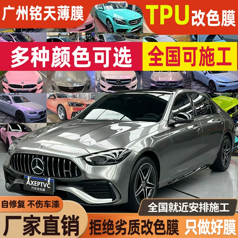 Цветная защитная пленка для кузова автомобиля, полный рулон, пленка PPF для полной оклейки кузова, пленка для оклейки авто, автомобильная пленка, пленка TPU для изменения цвета автомобиля