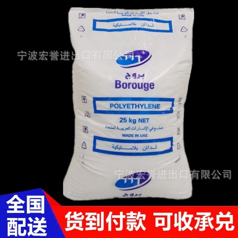 HDPE博禄化工MB6562注塑压延瓶盖专用透明高密度低压聚乙烯