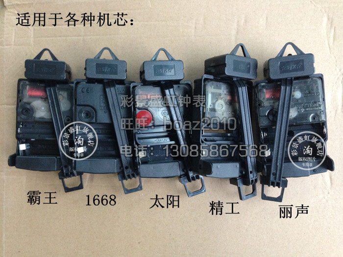 06ym swing device Separation Hanging Clock Clock Clock Booth Clock Piece Clock Clock Clock Method Accessories 886 1668 Twist