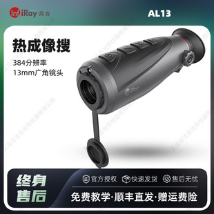 InfiRay Arrow AL13 Jungle Edition High Definition Thermal Imaging Outdoor Handheld Night Vision Infrared Detection Thermal Imager