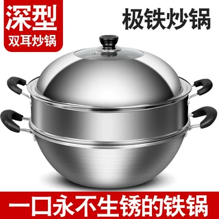 双耳锅极铁炒锅加深加厚不粘锅炒菜锅家用无涂层蒸锅电磁炉煤气灶
