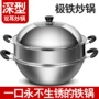 家用加厚无涂层电磁炉铁炒锅