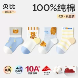 儿童袜;运动休闲棉袜;童内裤