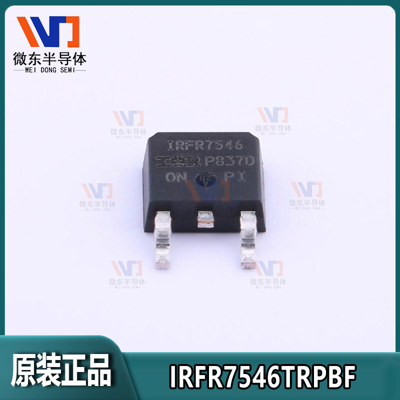 原装正品IRFR7546TRPBF 71A 60V N沟道TO-252  MOS
