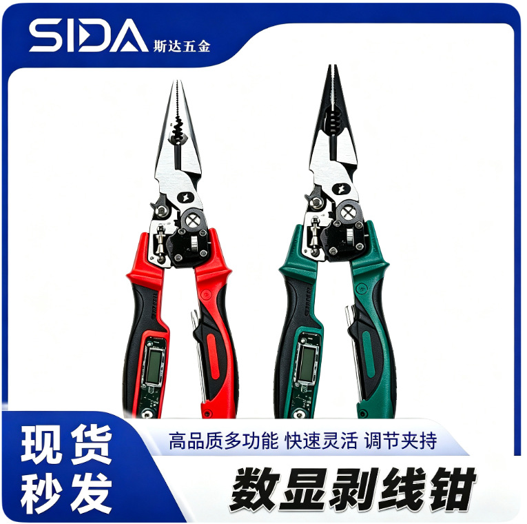 多功能数显剥线钳电工钳大屏数显尖嘴测电剥线钳压线绕线剥线钳