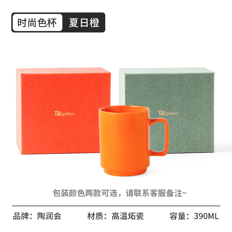 Festival de primavera regalo nacional moda taza regalo de la empresa taza de café de alta apariencia actividad de negocios regalo Taza de cerámica