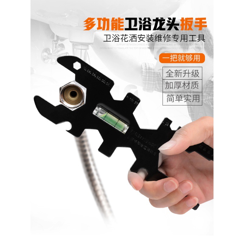 水龙头扳手H型多功能板手花片卫浴扳手下水器花洒拆卸安装专用