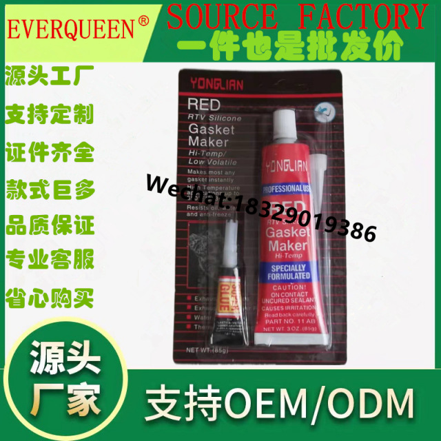 Madani 3D RED RTV汽车免垫胶 汽车硅胶硅酮密封胶GASKET MAKER