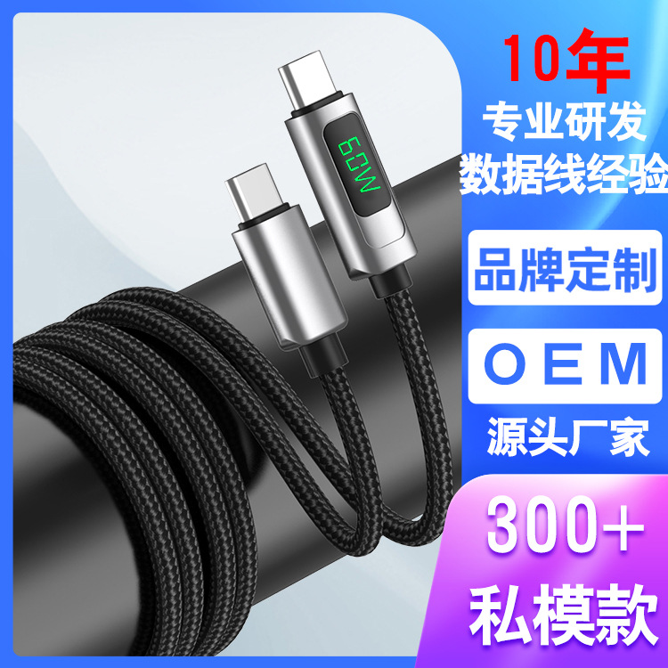 Applicable to Huawei Dual type Line 100w Digital data line pd Fast charging mobile phone Charging line customized logo