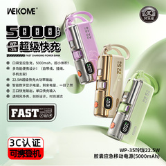 Wekome 内蔵ケーブル 5000mAh カプセルパワーバンク 22.5W 急速充電コンパクトポータブルデジタルディスプレイパワーバンク