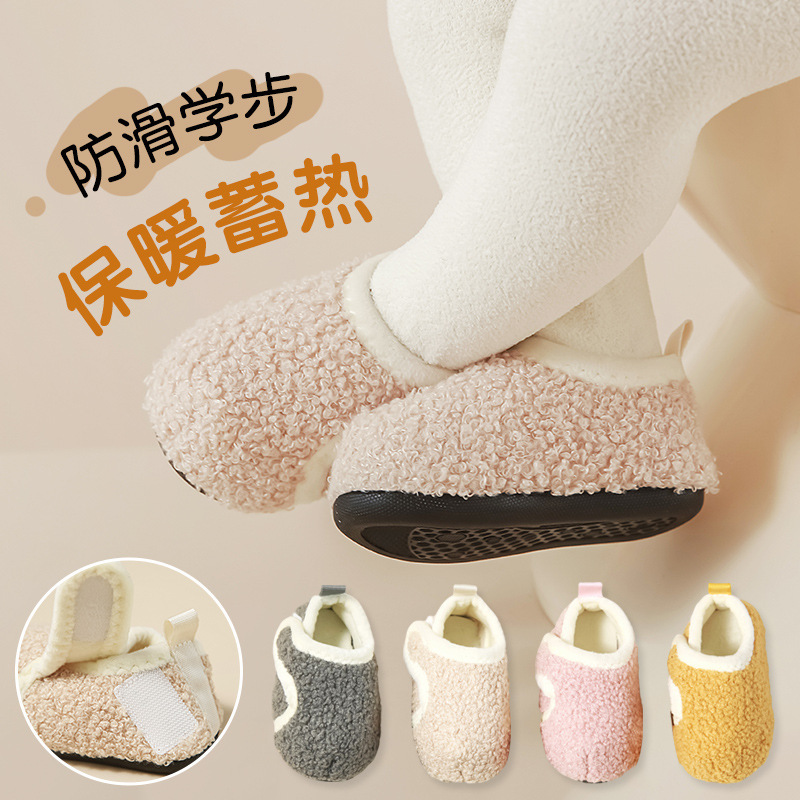 Children's Non-Slip Floor Socks, Baby Autumn and Winter Indoor Warm Socks, Fleece-Lined and Thickened, Baby Home Cotton Shoes