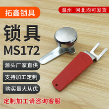 MS172-1-3红色手柄圆头锁配电柜锁高低压柜转舌锁消防柜MS812-1锁