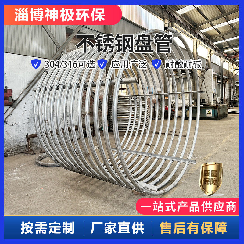 304不锈钢盘管 高精度耐腐蚀不锈钢冷却盘管折弯异型管 螺旋弯管