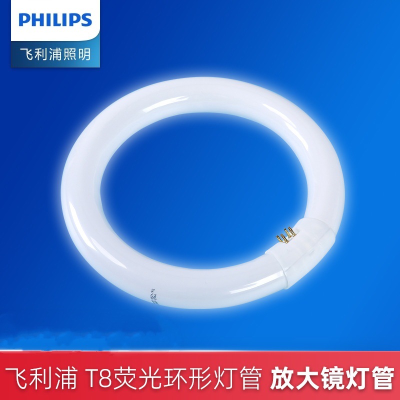 飞利浦T8荧光环形灯管 放大镜灯管 高亮节能商业照明灯管