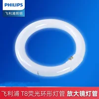 Флуоресцентная кольцевая трубка Philips T8, увеличительная стеклянная трубка, яркая энергосберегающая Коммерческая осветительная трубка