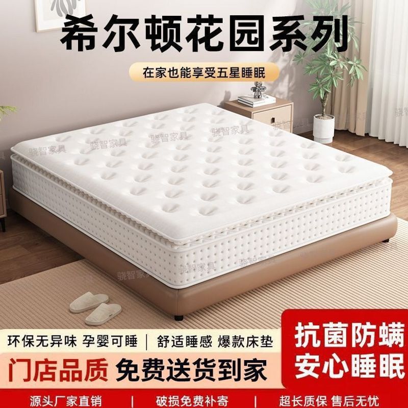 Five-roll mattress with reinforced edges, individually pocketed springs, spine support, no glue, a bestseller, free shipping to your home, in stock Five-roll mattress with reinforced edges, individually pocketed springs, spine support, no glue, a bestseller, free shipping to your home, in stock