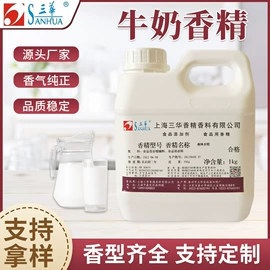 食用香精