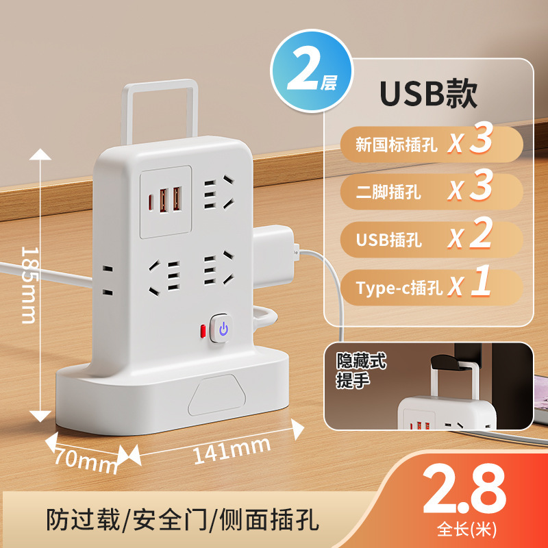 過負荷防止垂直オフィスソケット多機能 USB 電源タップ家庭用デジタル表示時計電源タップ多穴|undefined