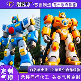 充气模型;水上游艺设施;大型户外游乐